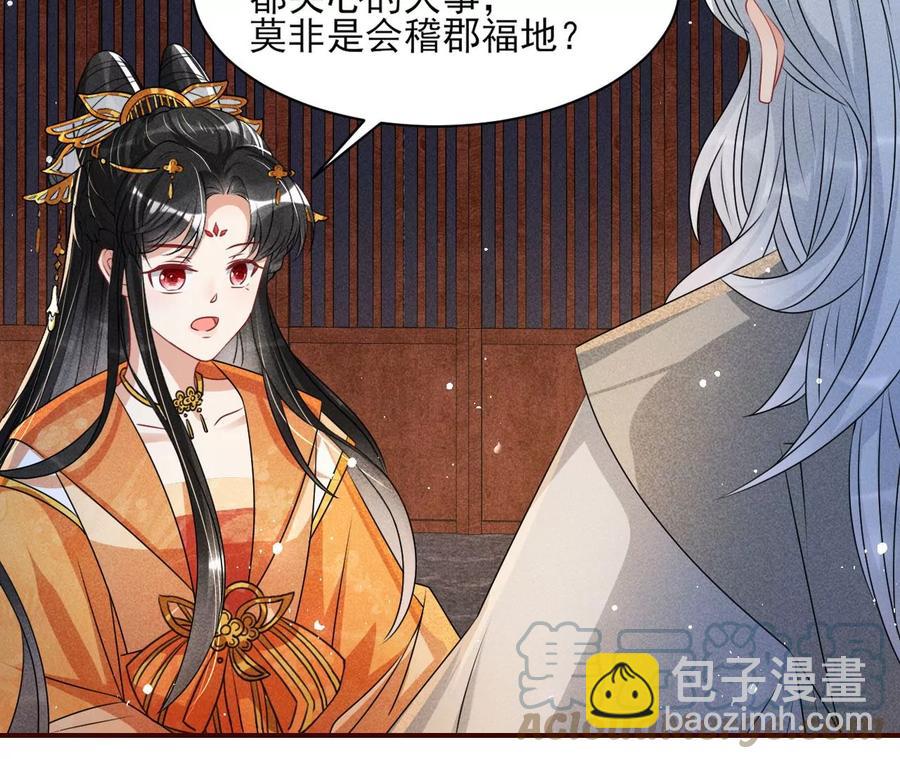 老祖宗赐宝12