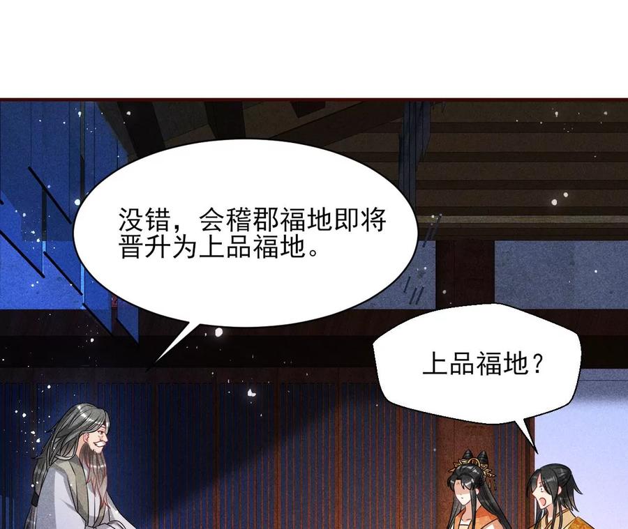 老祖宗赐宝14