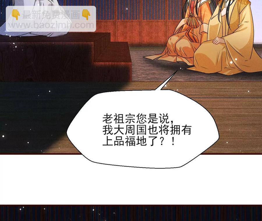 老祖宗赐宝15