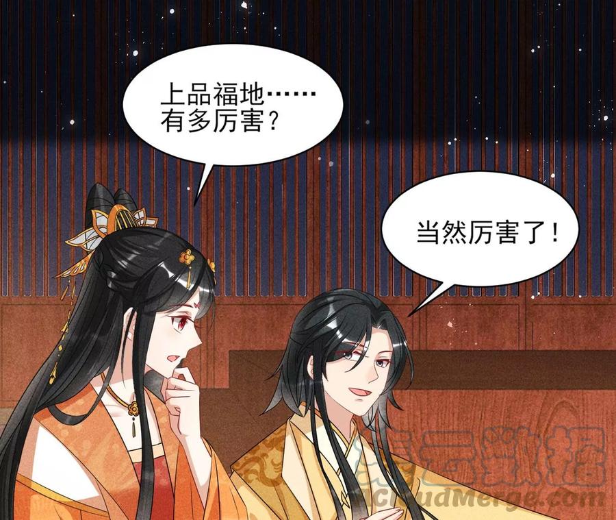 老祖宗赐宝16