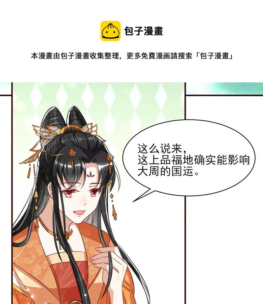 老祖宗赐宝21