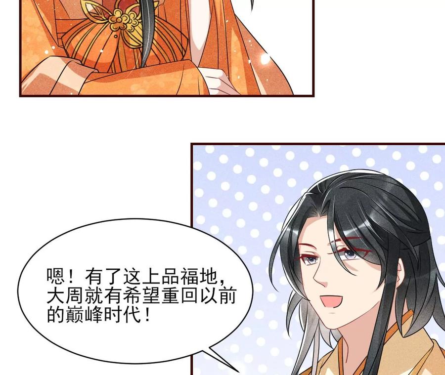 老祖宗赐宝22