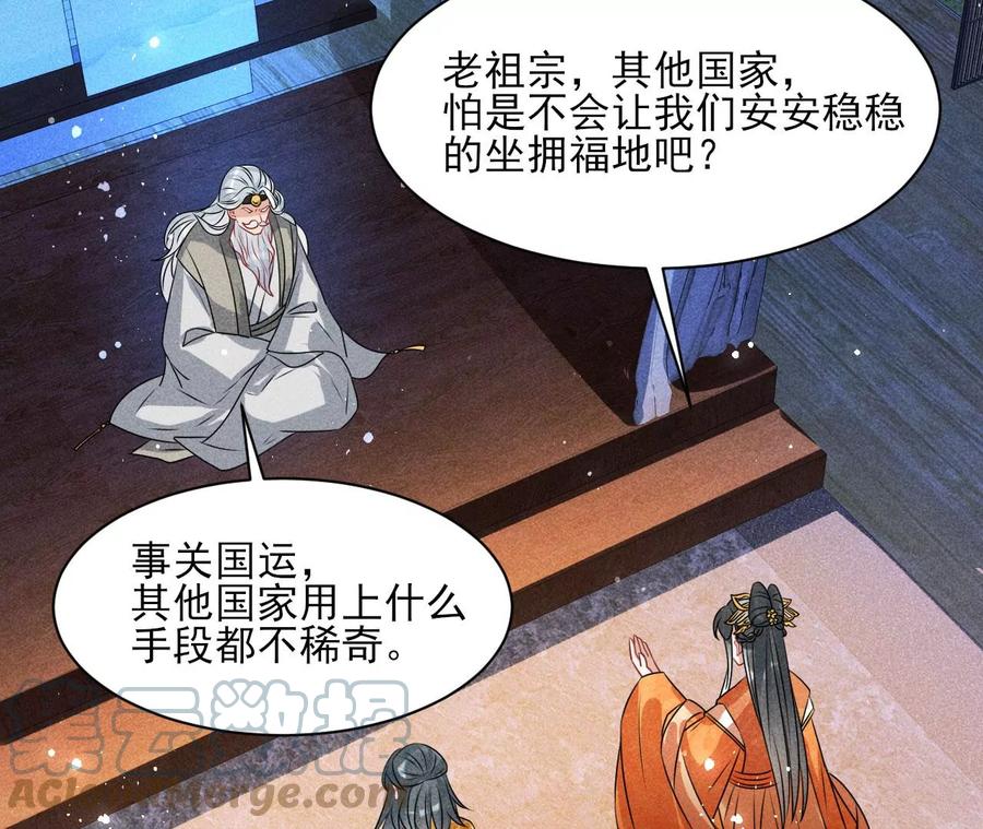 老祖宗赐宝24