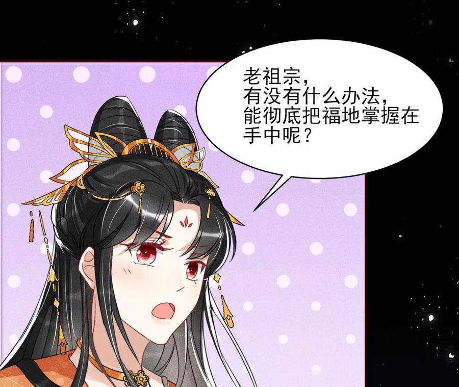 老祖宗赐宝30