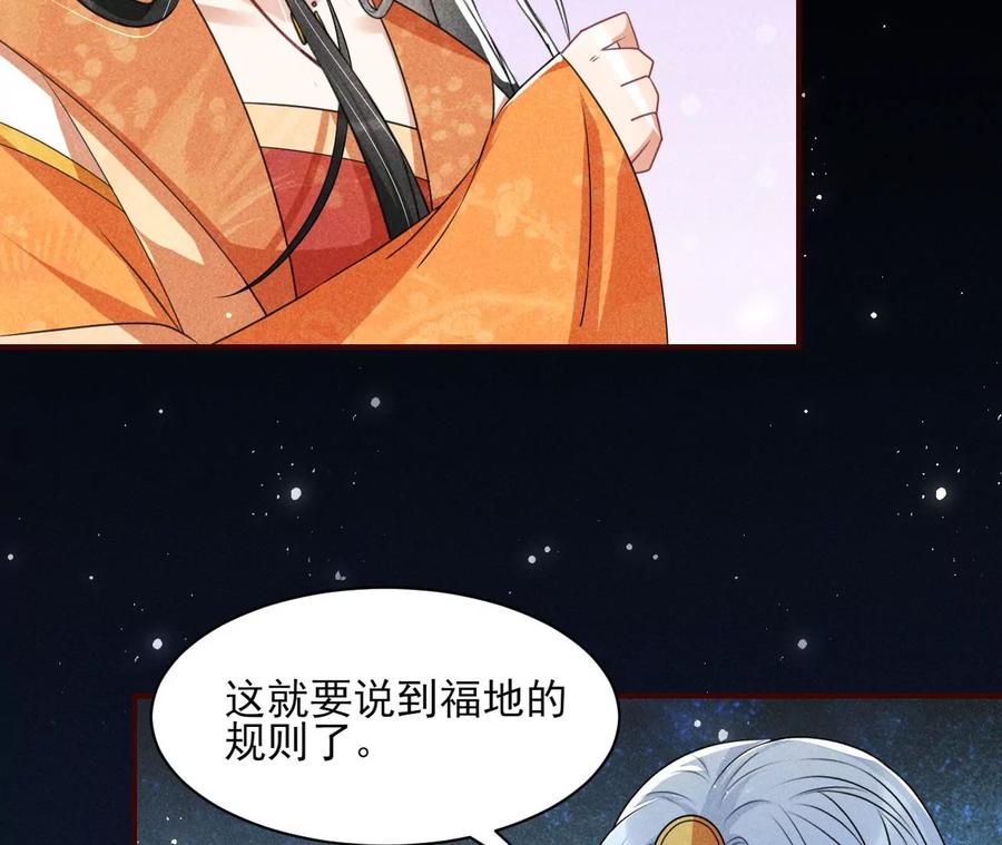 老祖宗赐宝31
