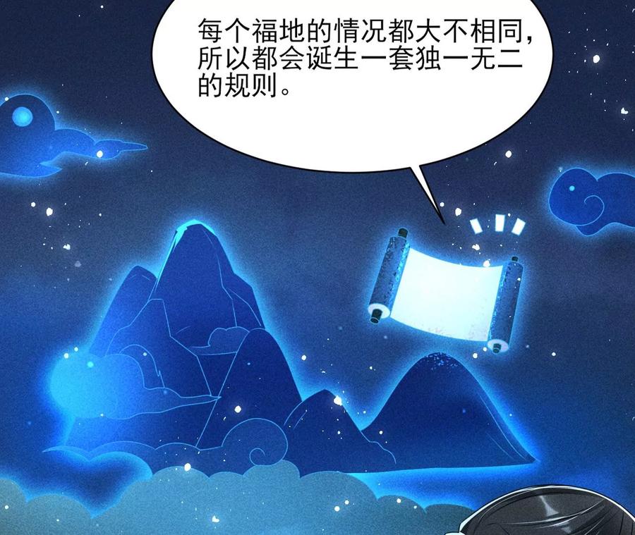 老祖宗赐宝33