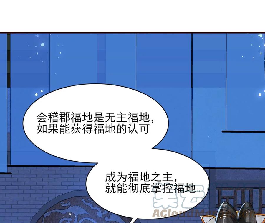老祖宗赐宝36