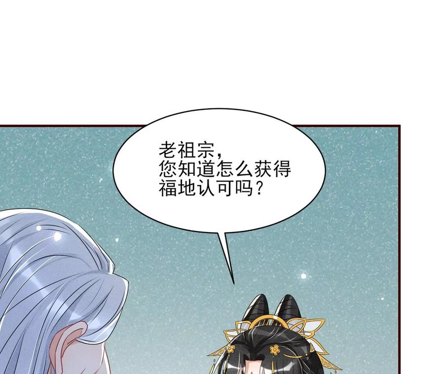 老祖宗赐宝38