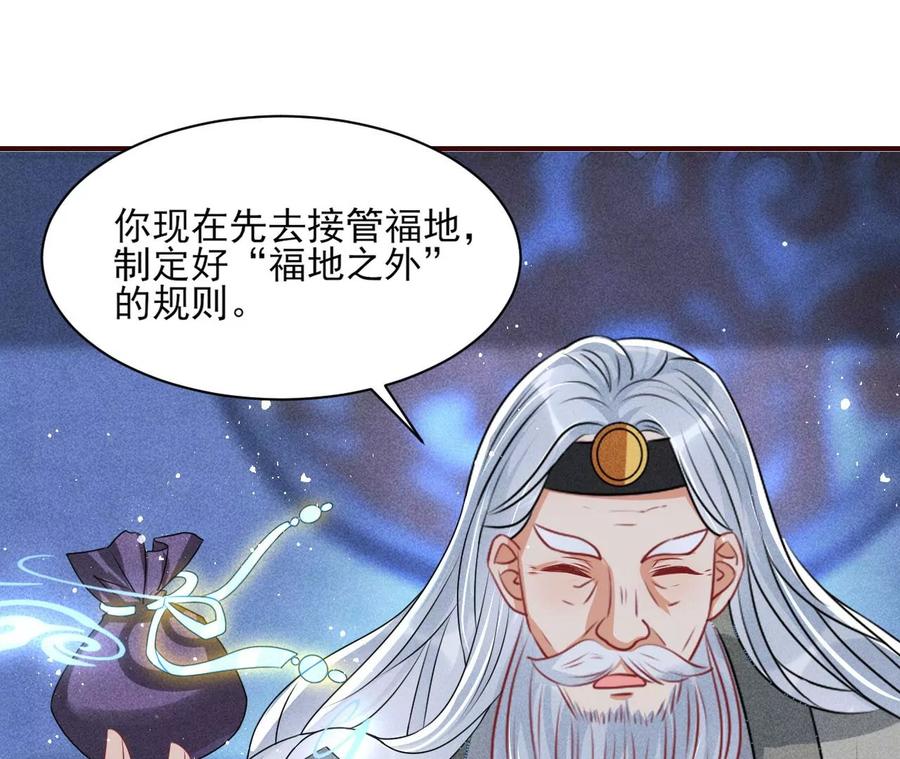 老祖宗赐宝43
