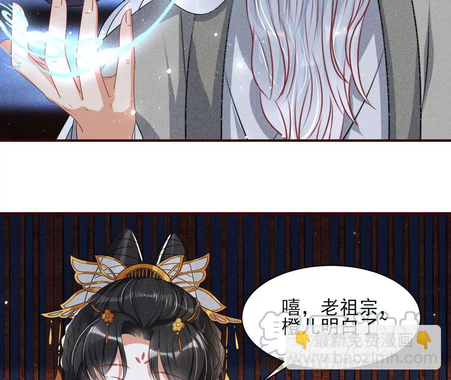 老祖宗赐宝44