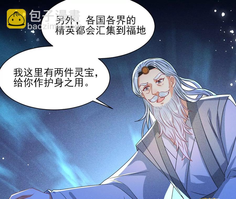 老祖宗赐宝50