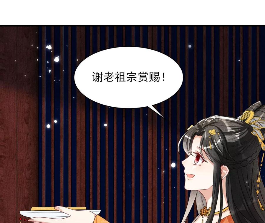 老祖宗赐宝58