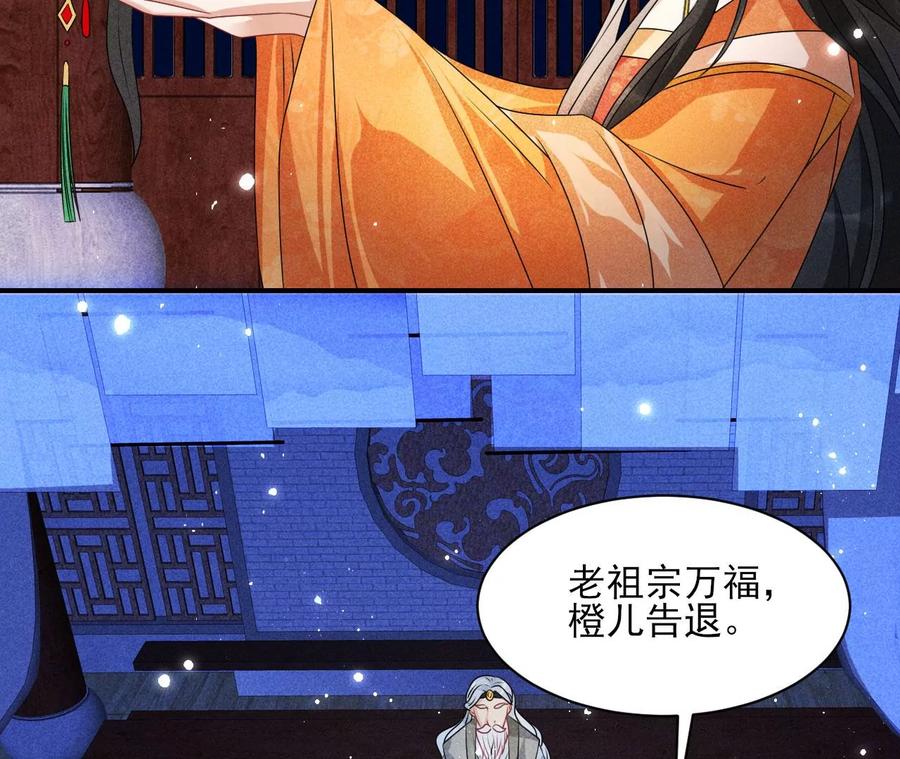 老祖宗赐宝59