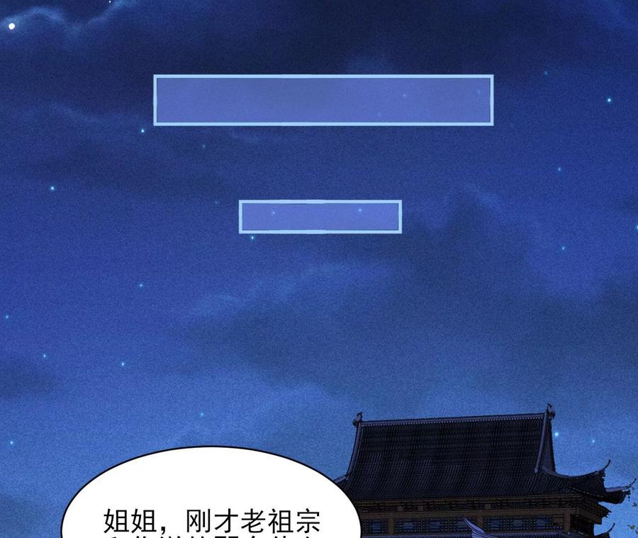 老祖宗赐宝67
