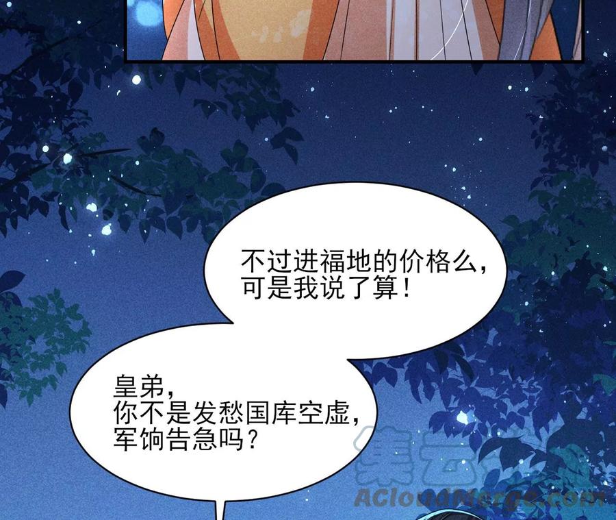 老祖宗赐宝72