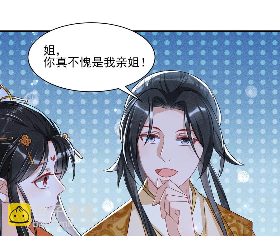 老祖宗赐宝75