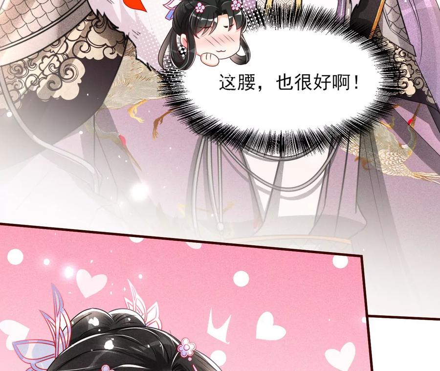 一把好腰56