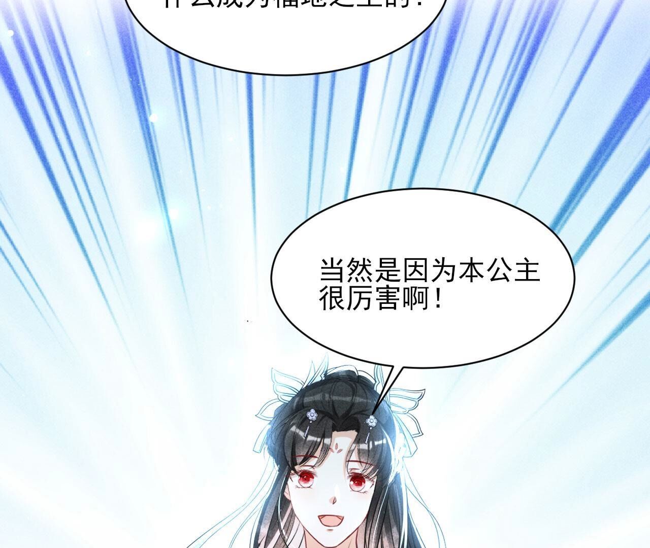 升龙珠71