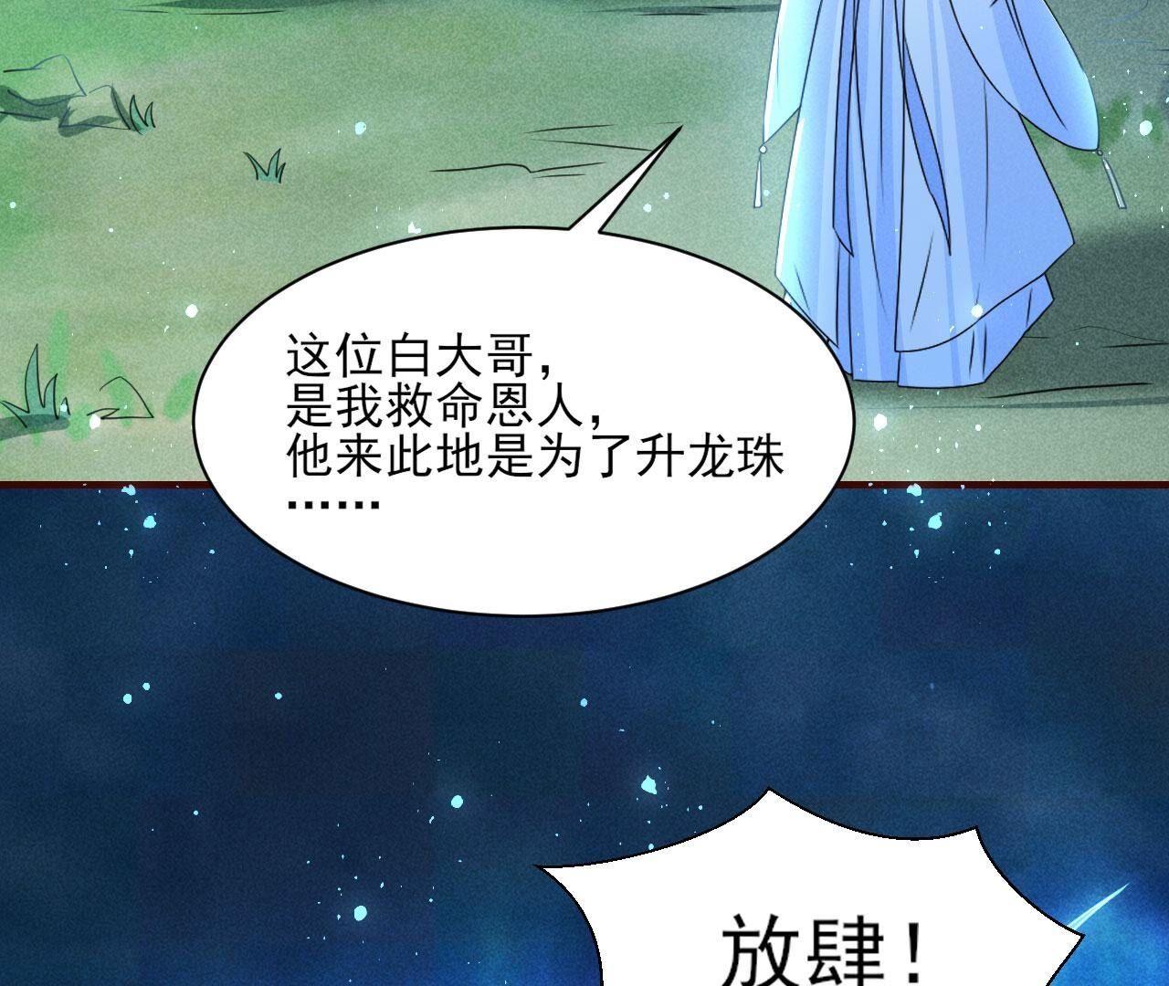 升龙珠75