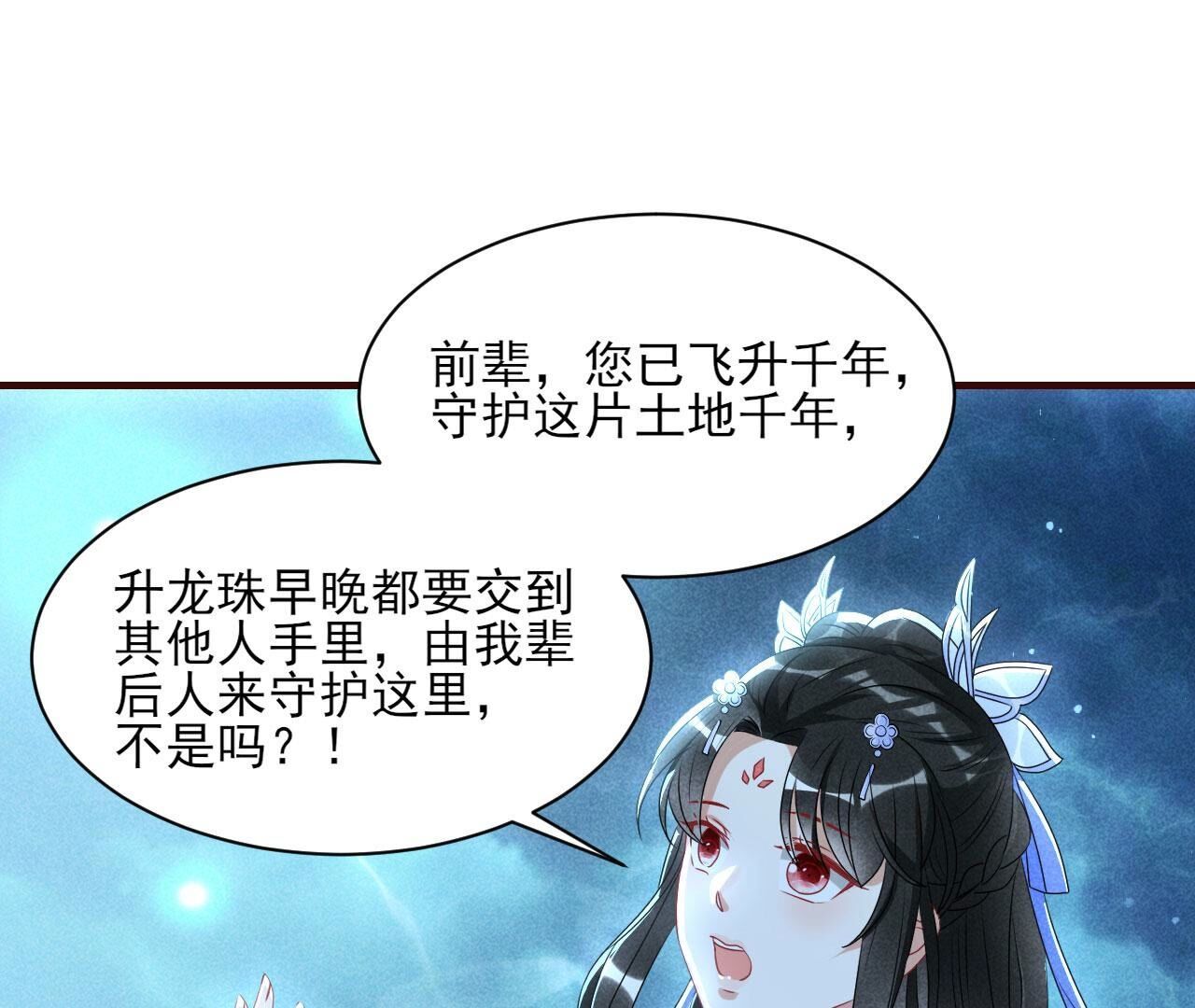升龙珠80