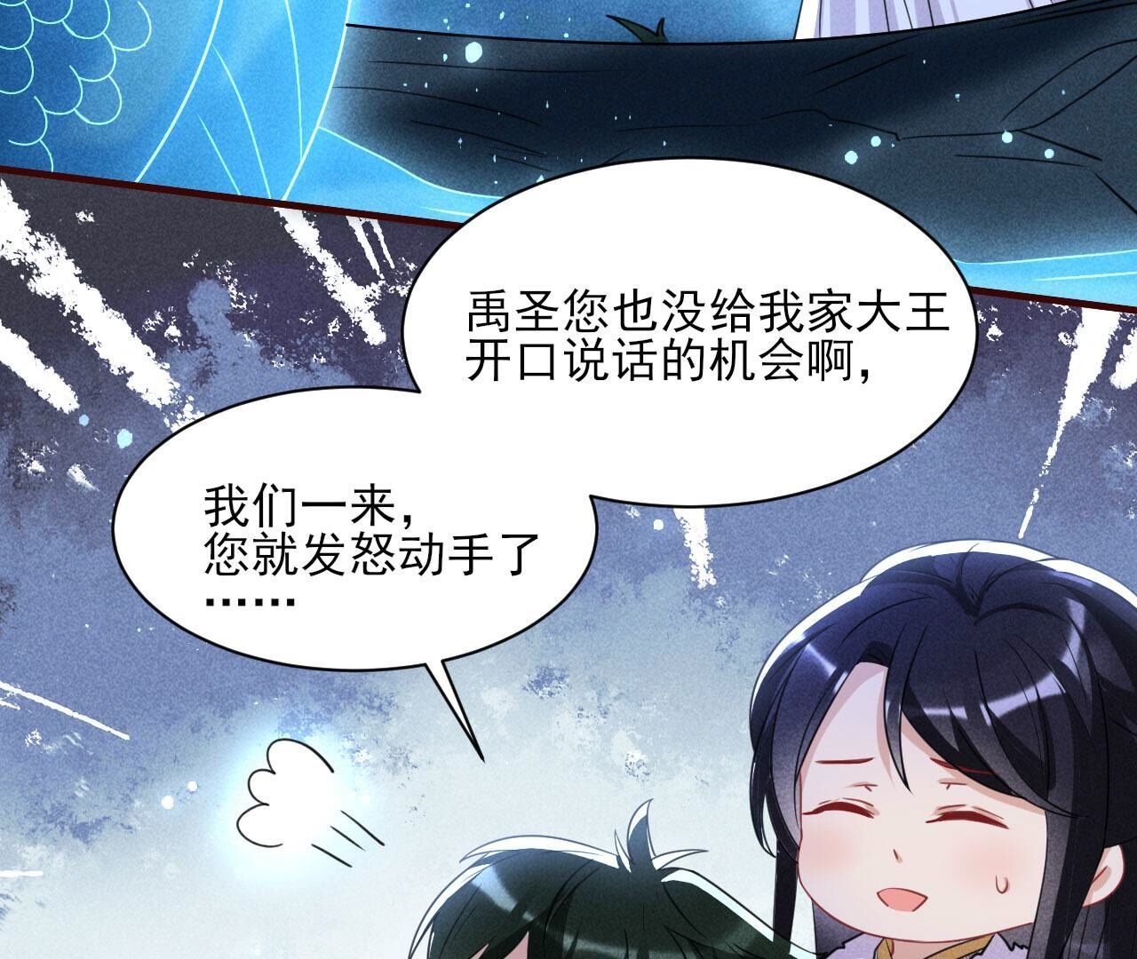 这片土地交给我来守护16