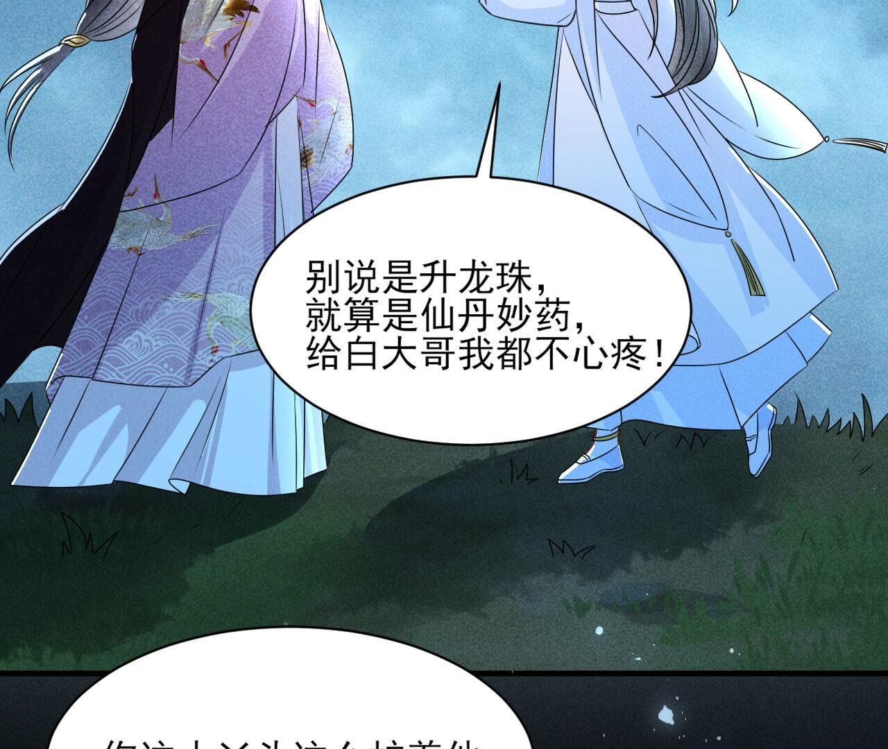 这片土地交给我来守护28