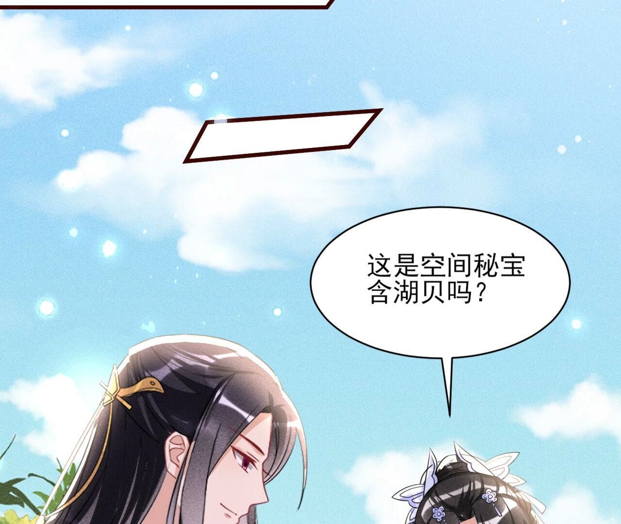 这片土地交给我来守护43