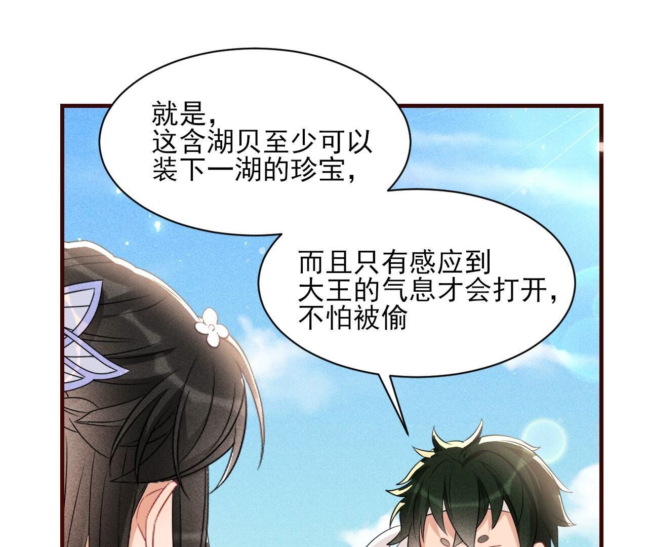 这片土地交给我来守护46