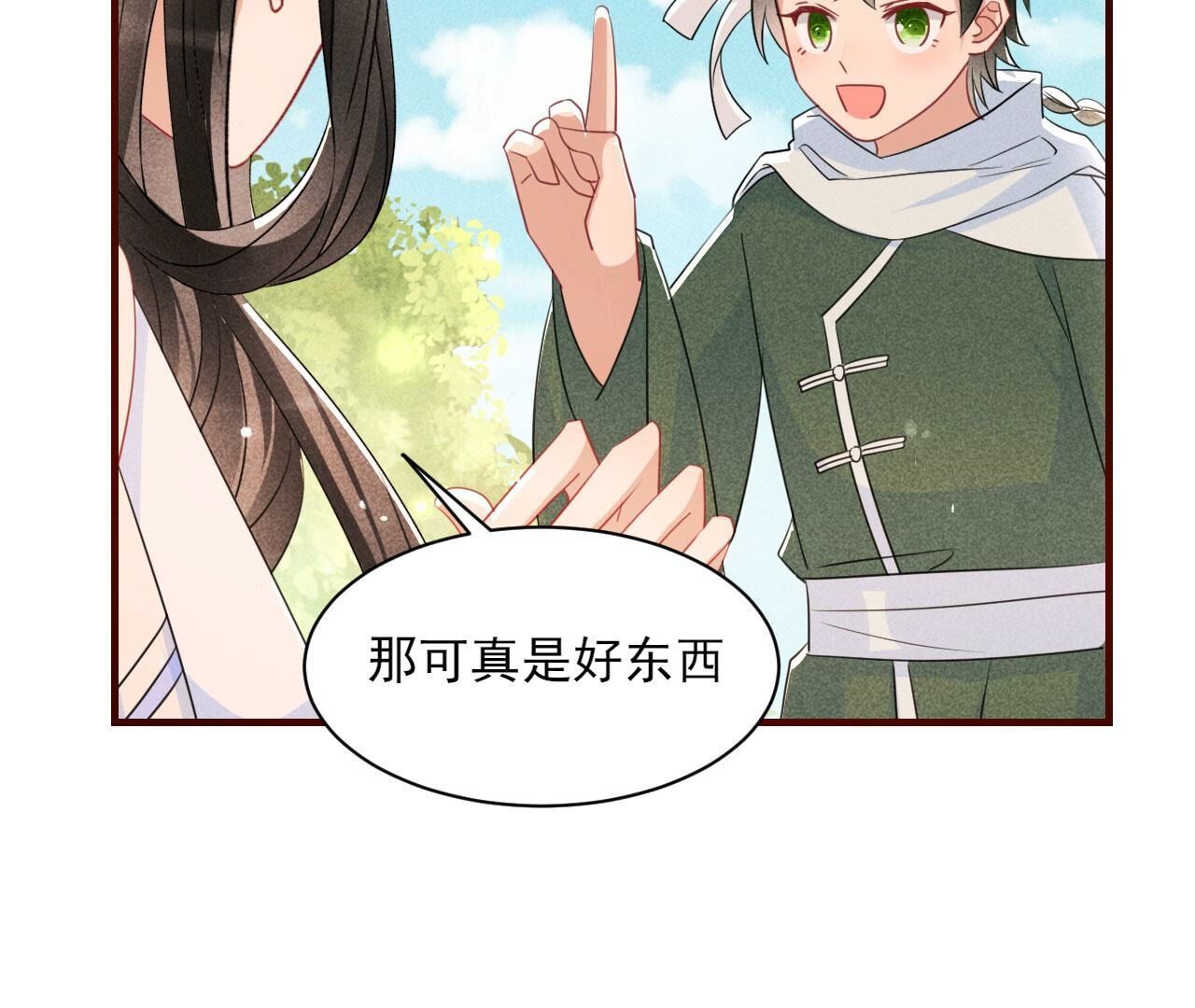 这片土地交给我来守护51
