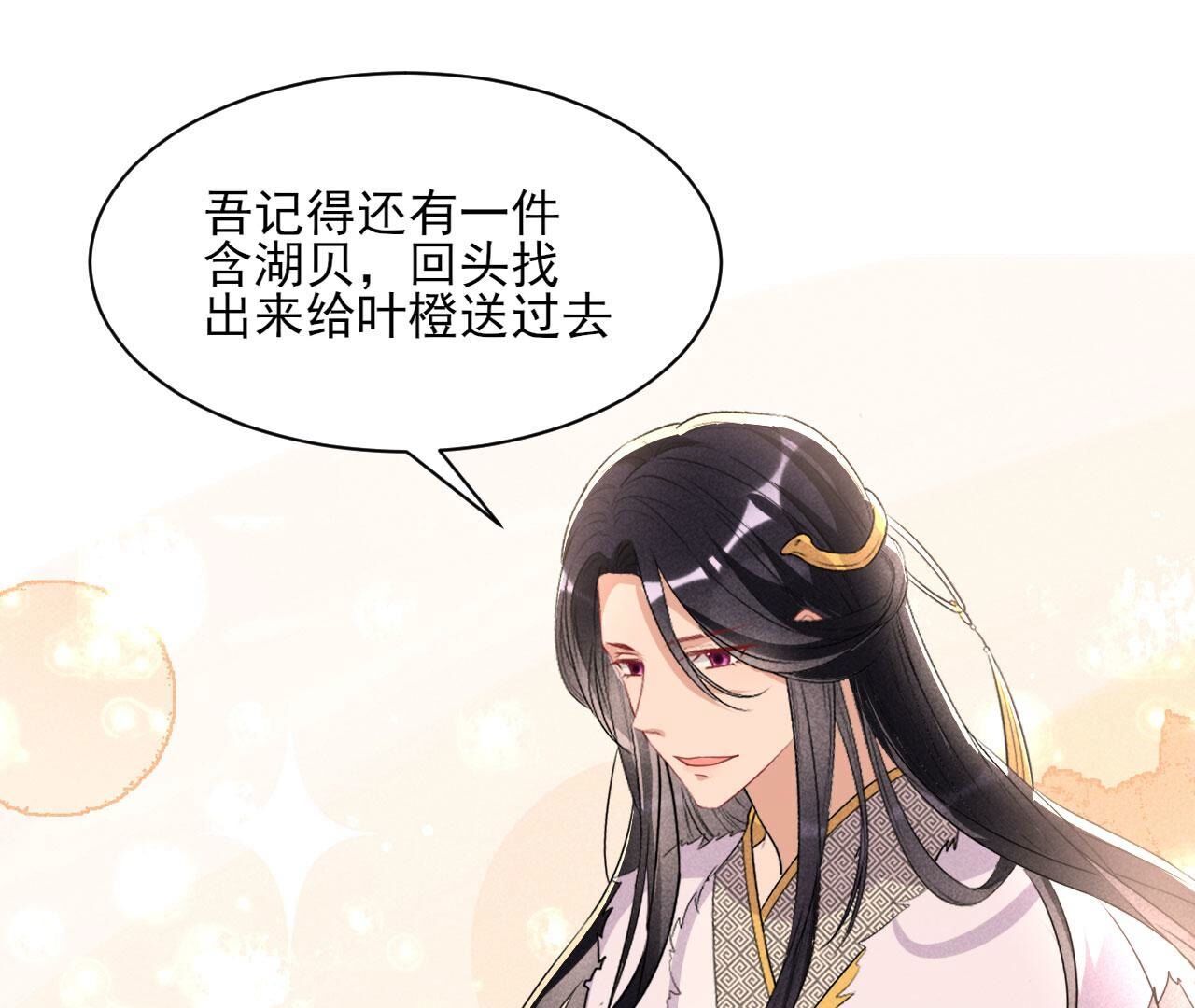 这片土地交给我来守护52