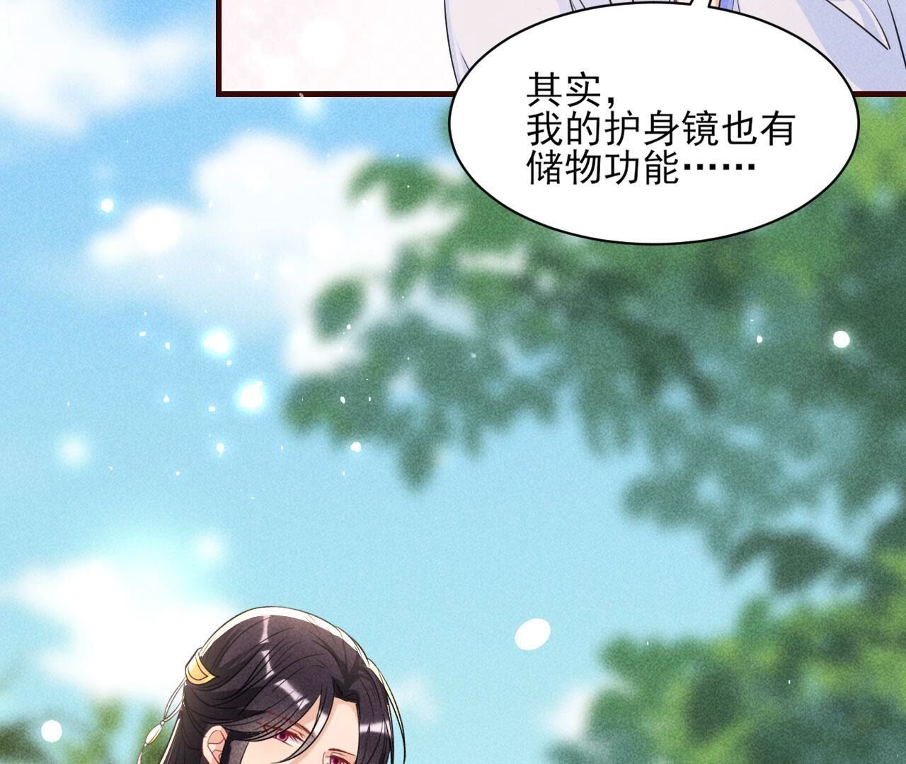 这片土地交给我来守护55