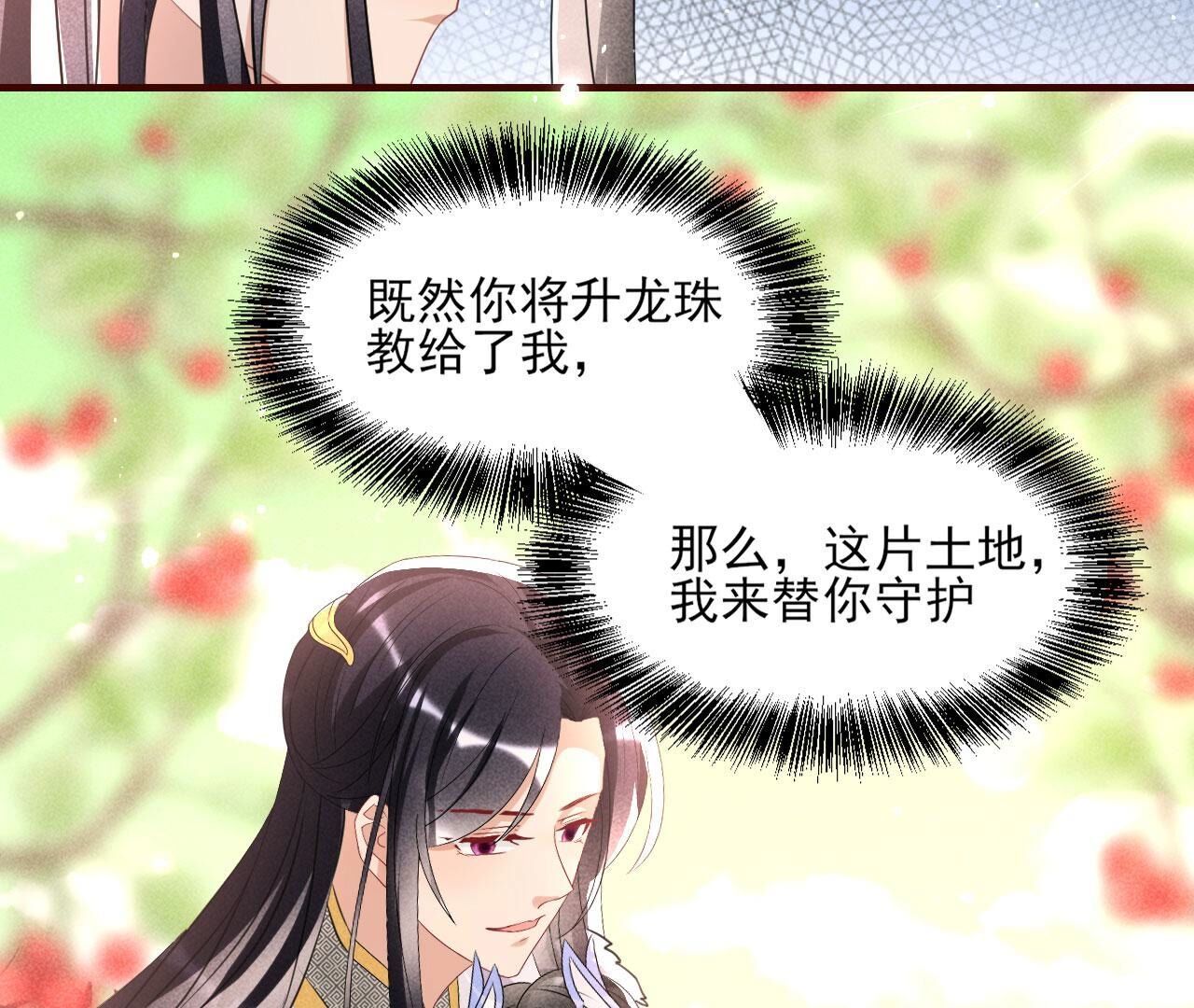 这片土地交给我来守护69