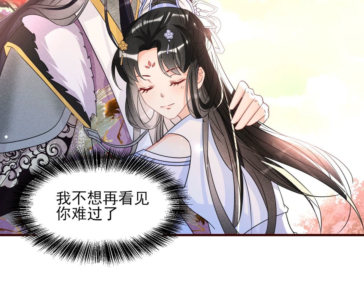 这片土地交给我来守护70