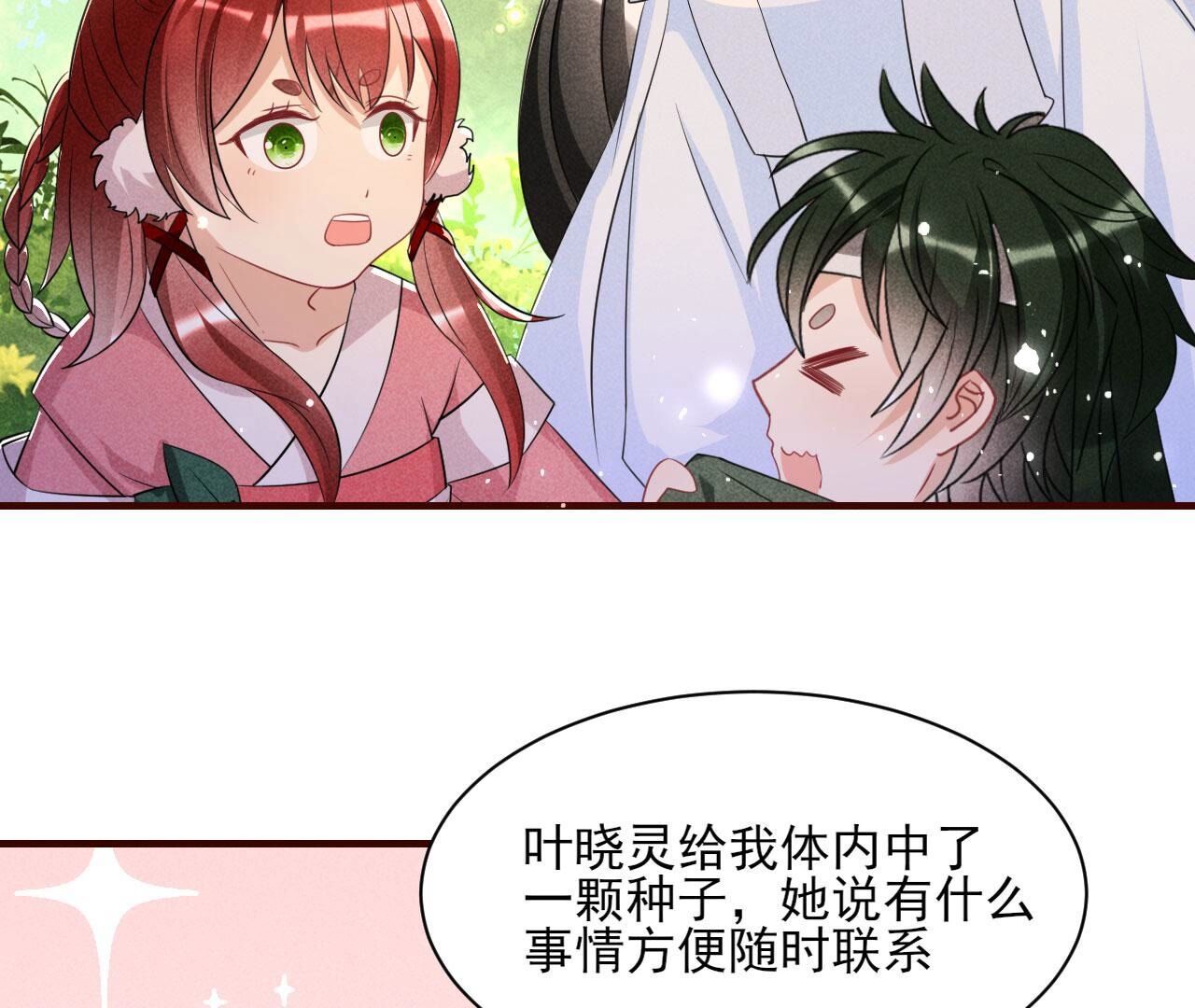 这片土地交给我来守护79