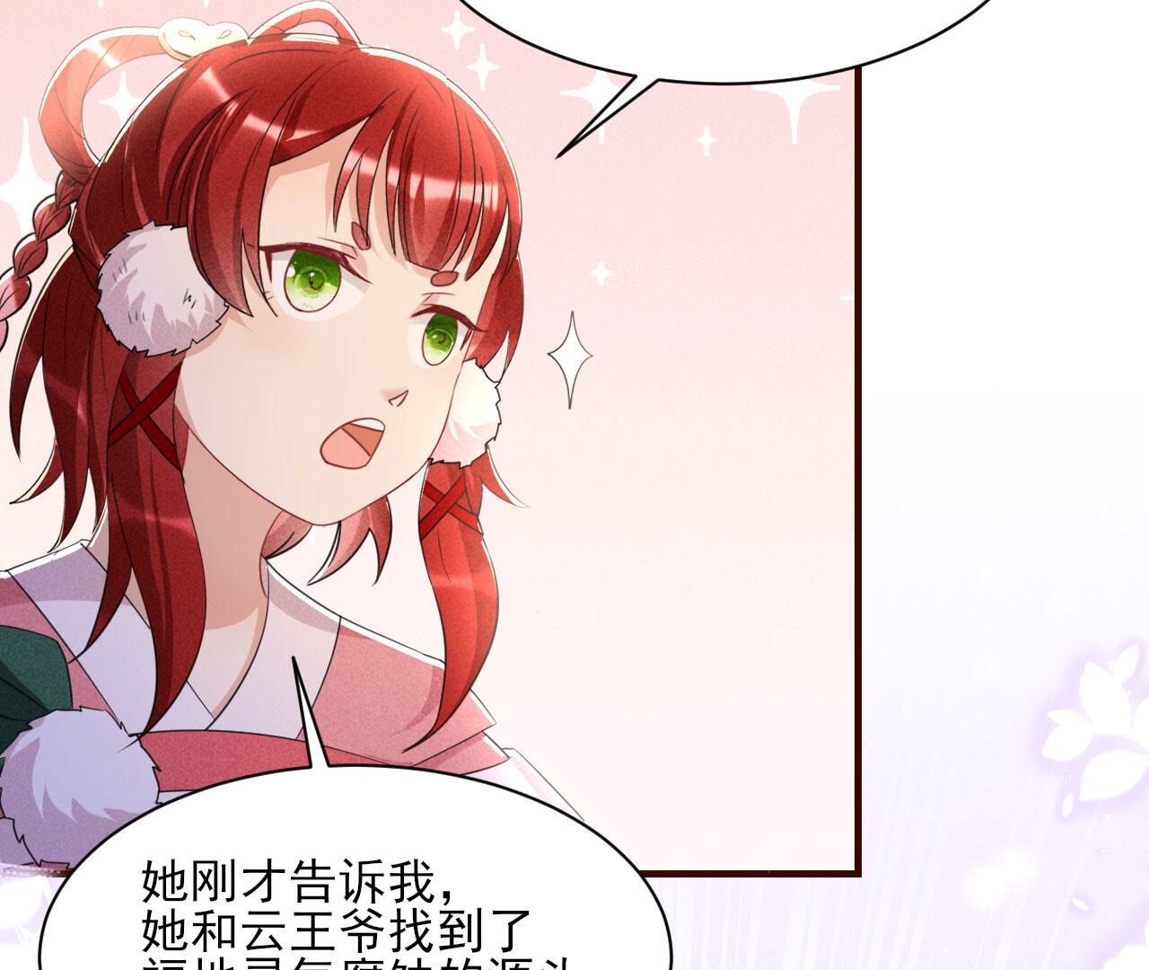 这片土地交给我来守护80