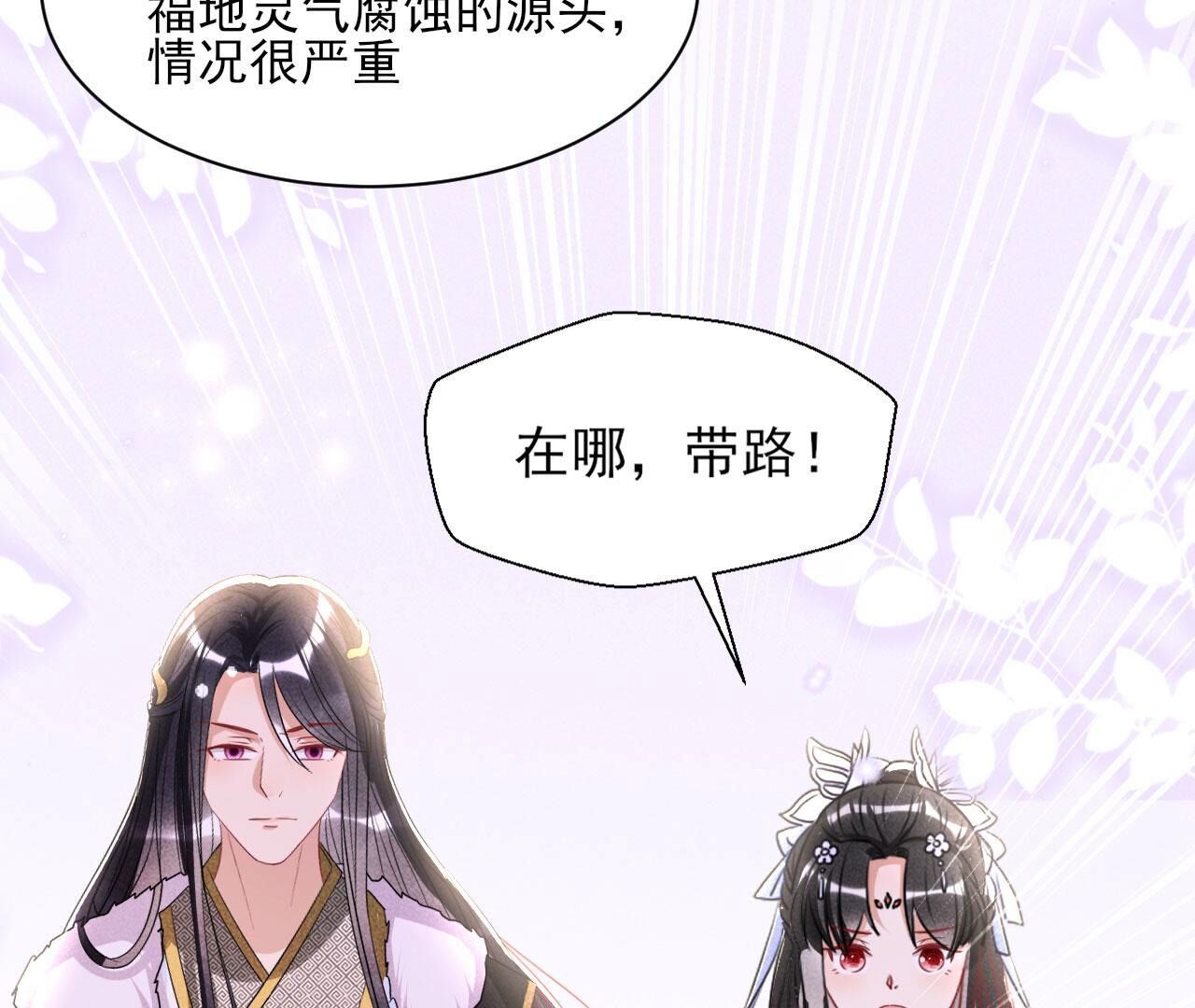这片土地交给我来守护81