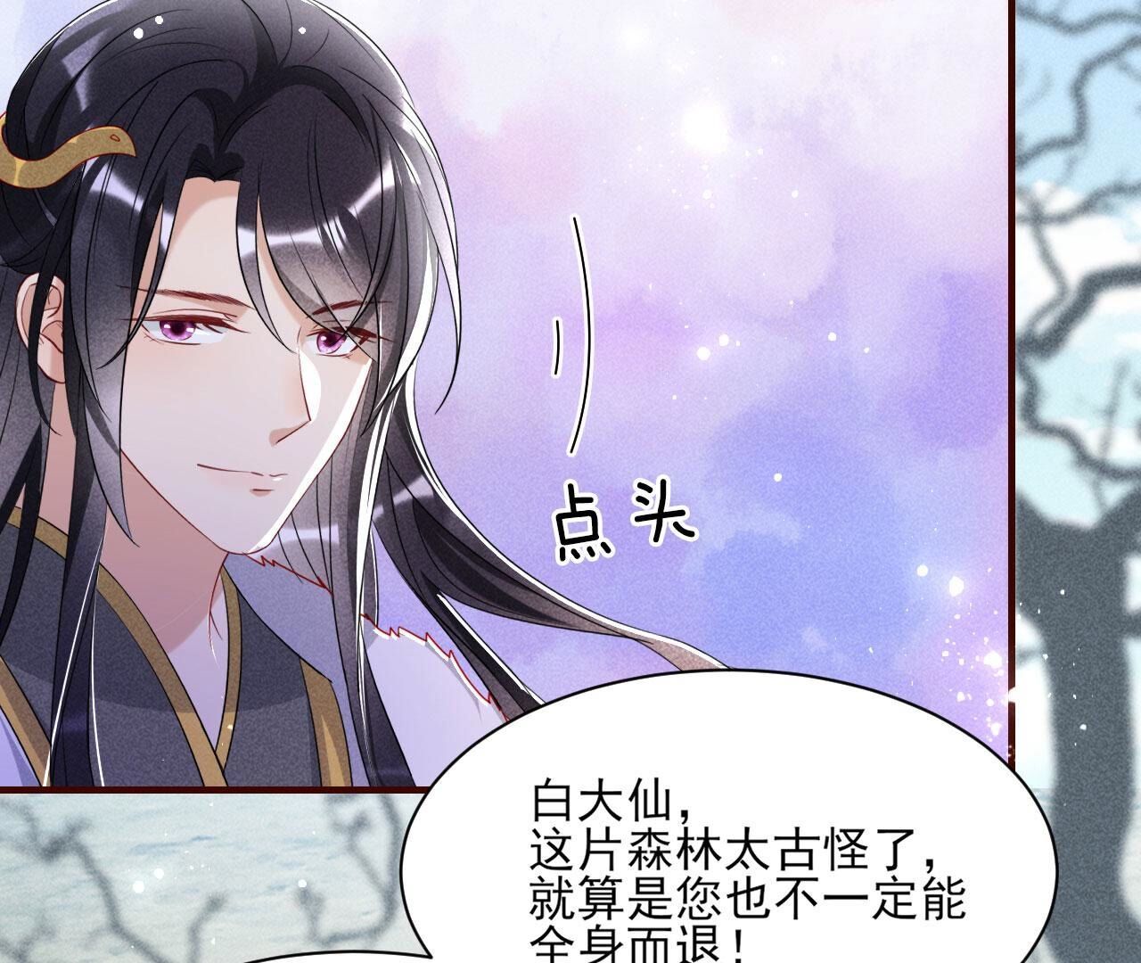对你有一点点动心19