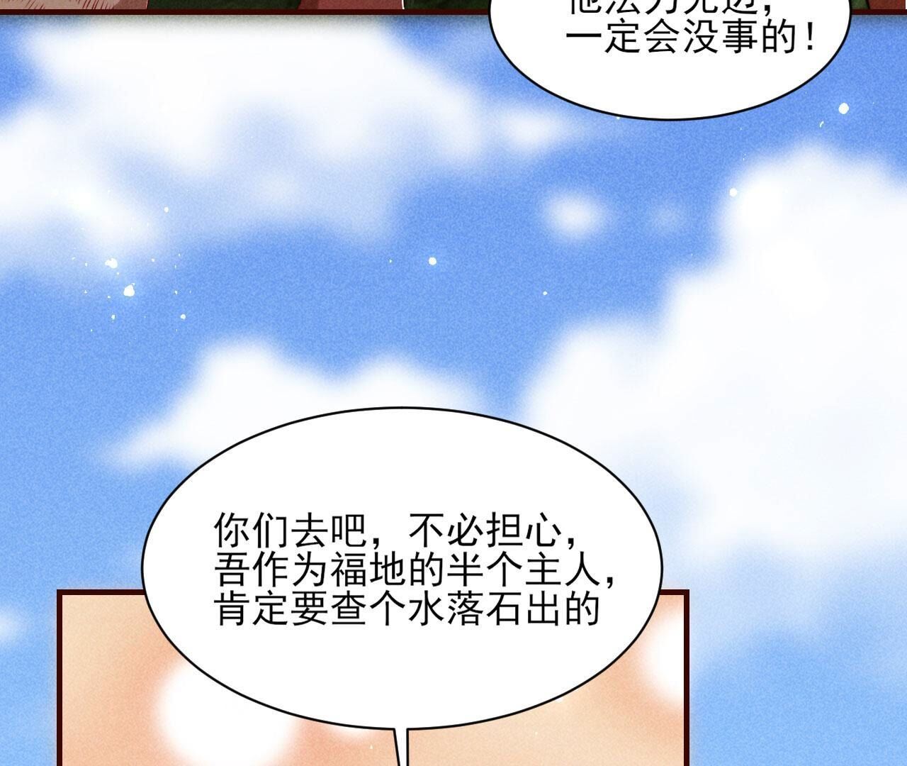对你有一点点动心22