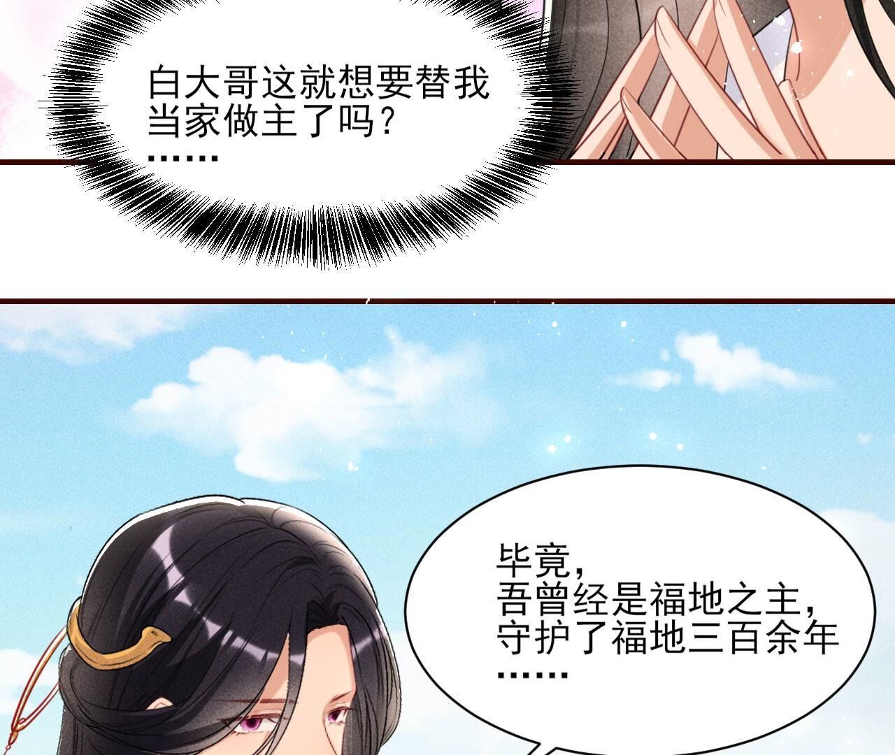 对你有一点点动心28