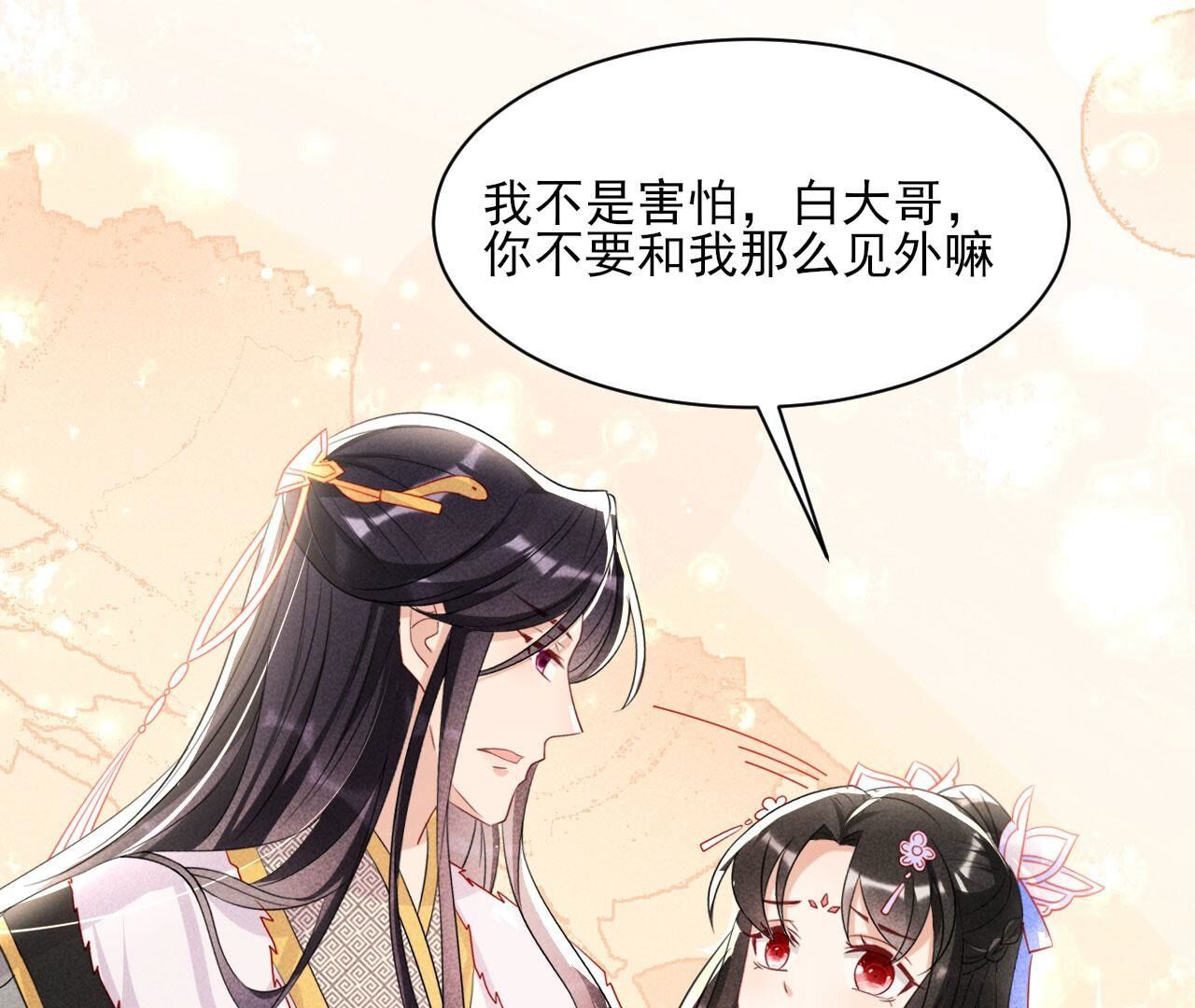 对你有一点点动心36
