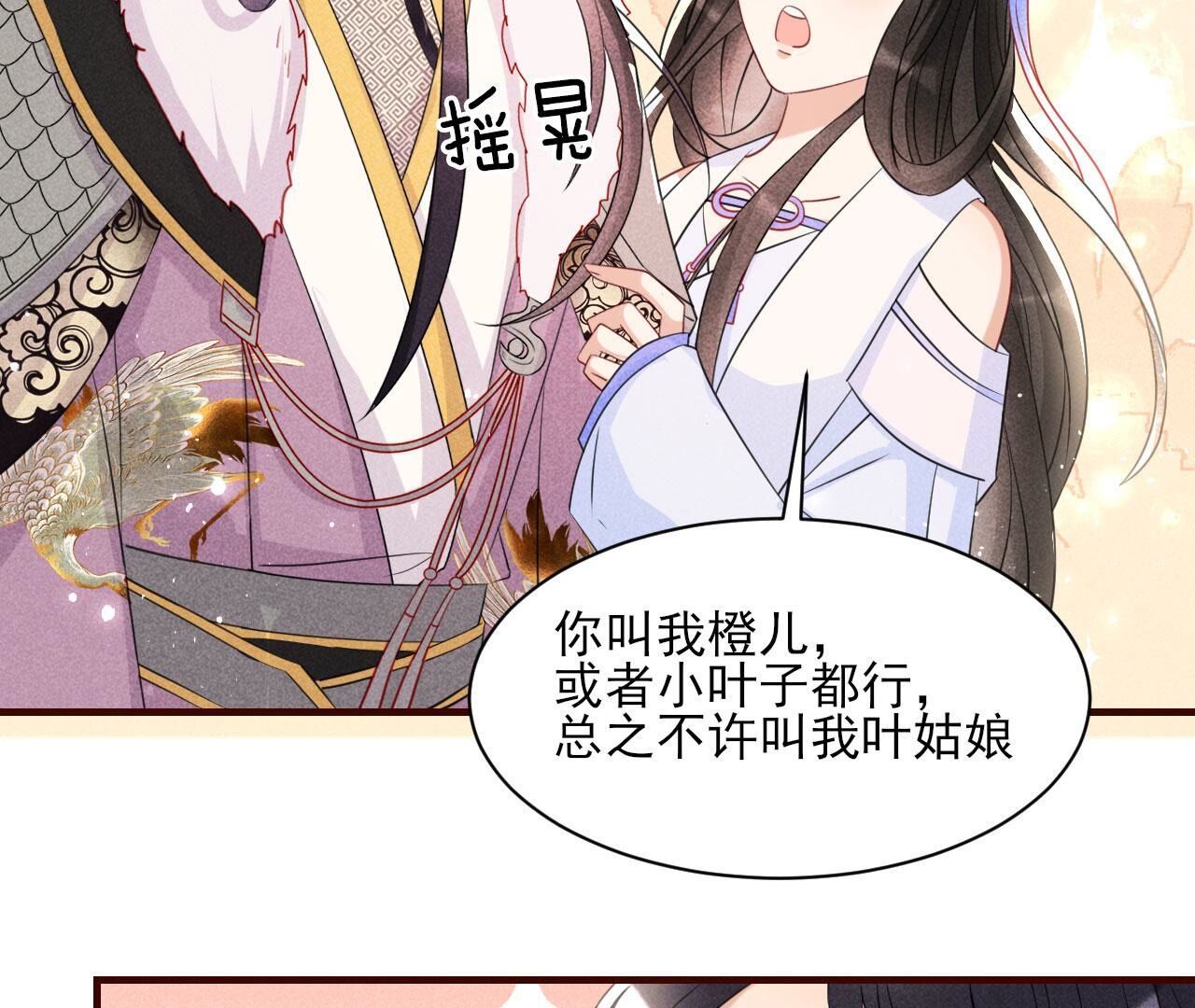 对你有一点点动心37