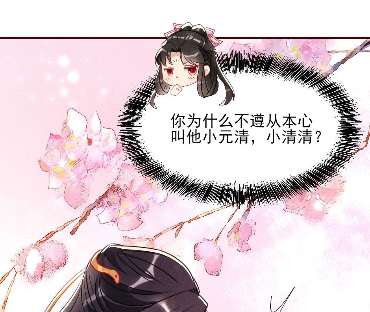 对你有一点点动心44