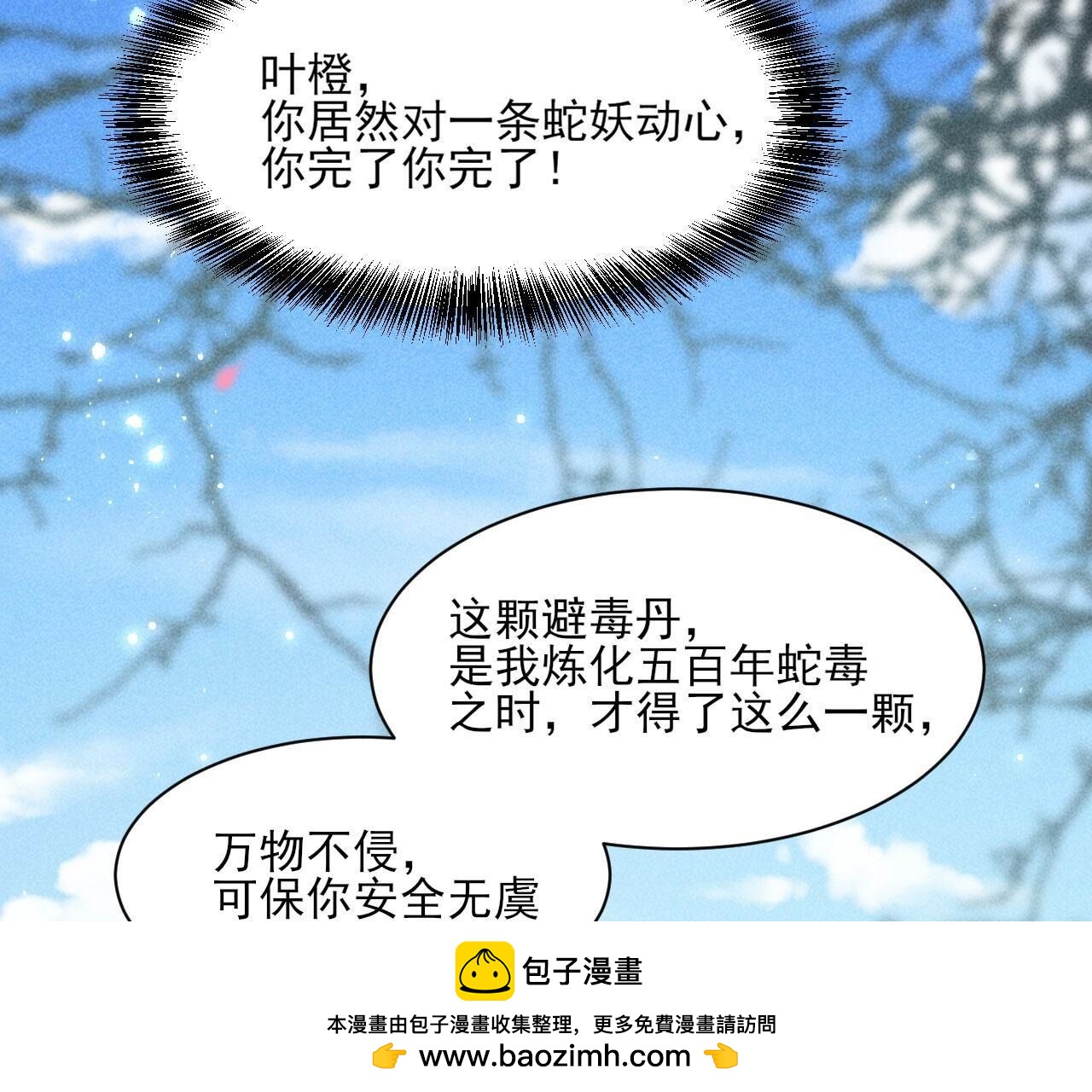对你有一点点动心49