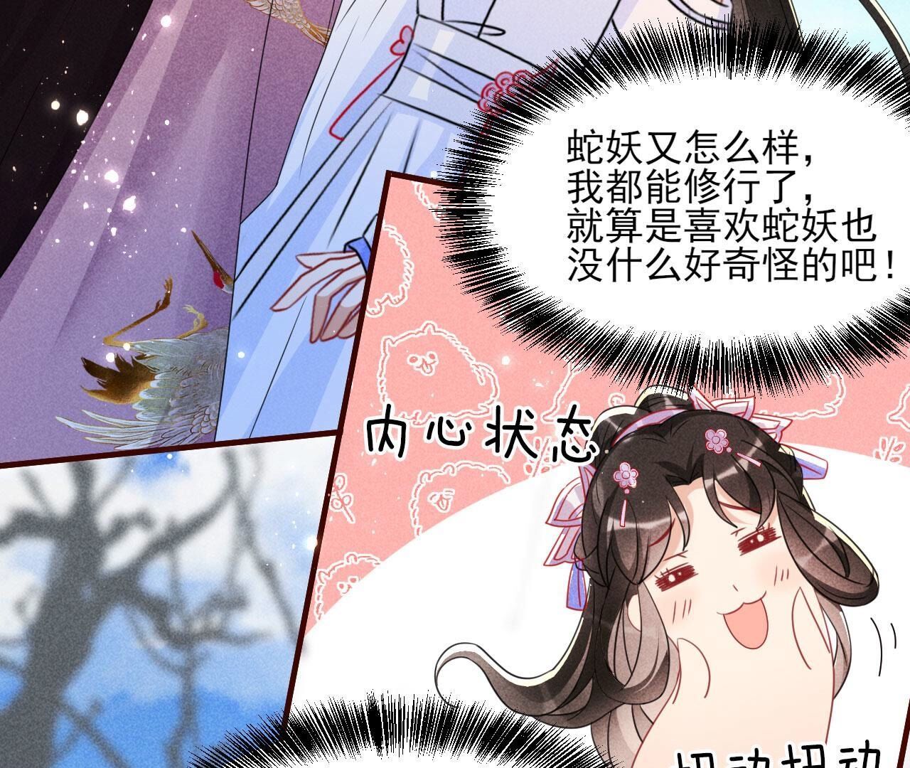对你有一点点动心55