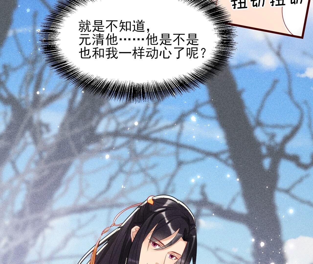 对你有一点点动心56