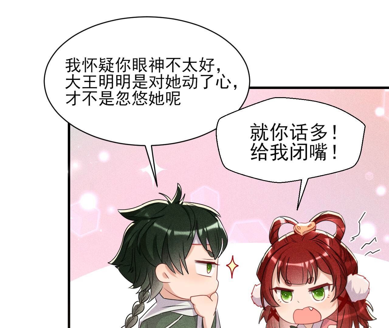 对你有一点点动心63
