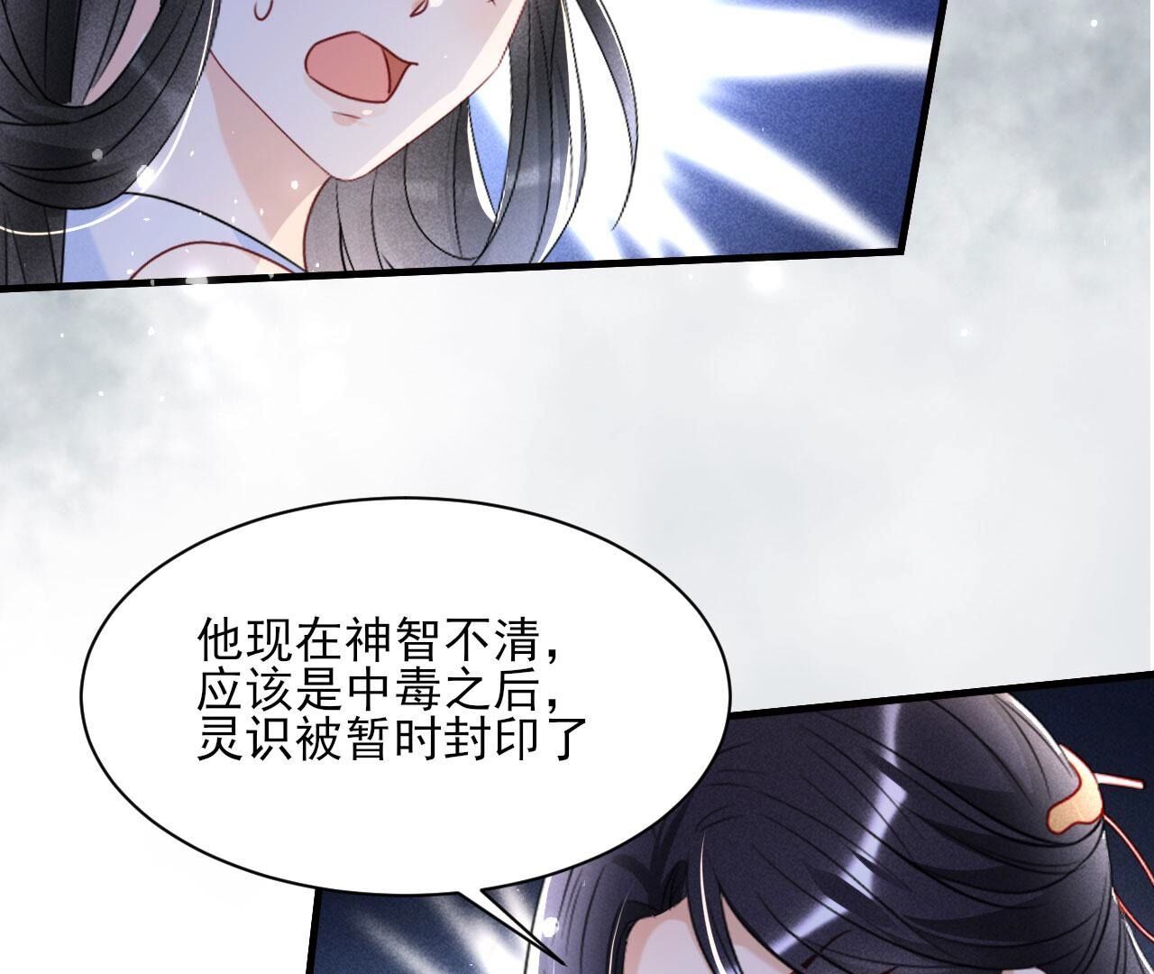 对你有一点点动心74