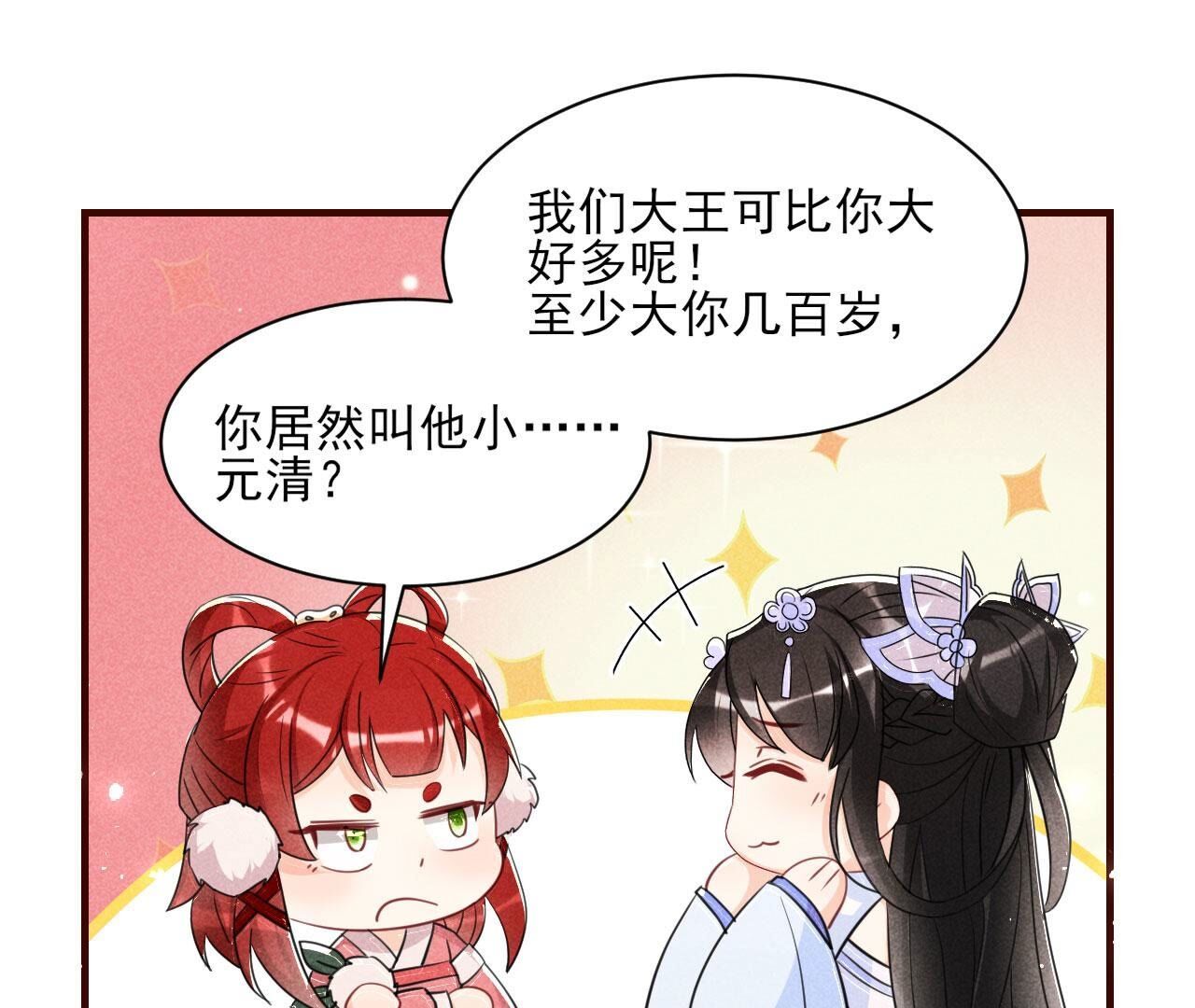 传国玉玺做诊金18