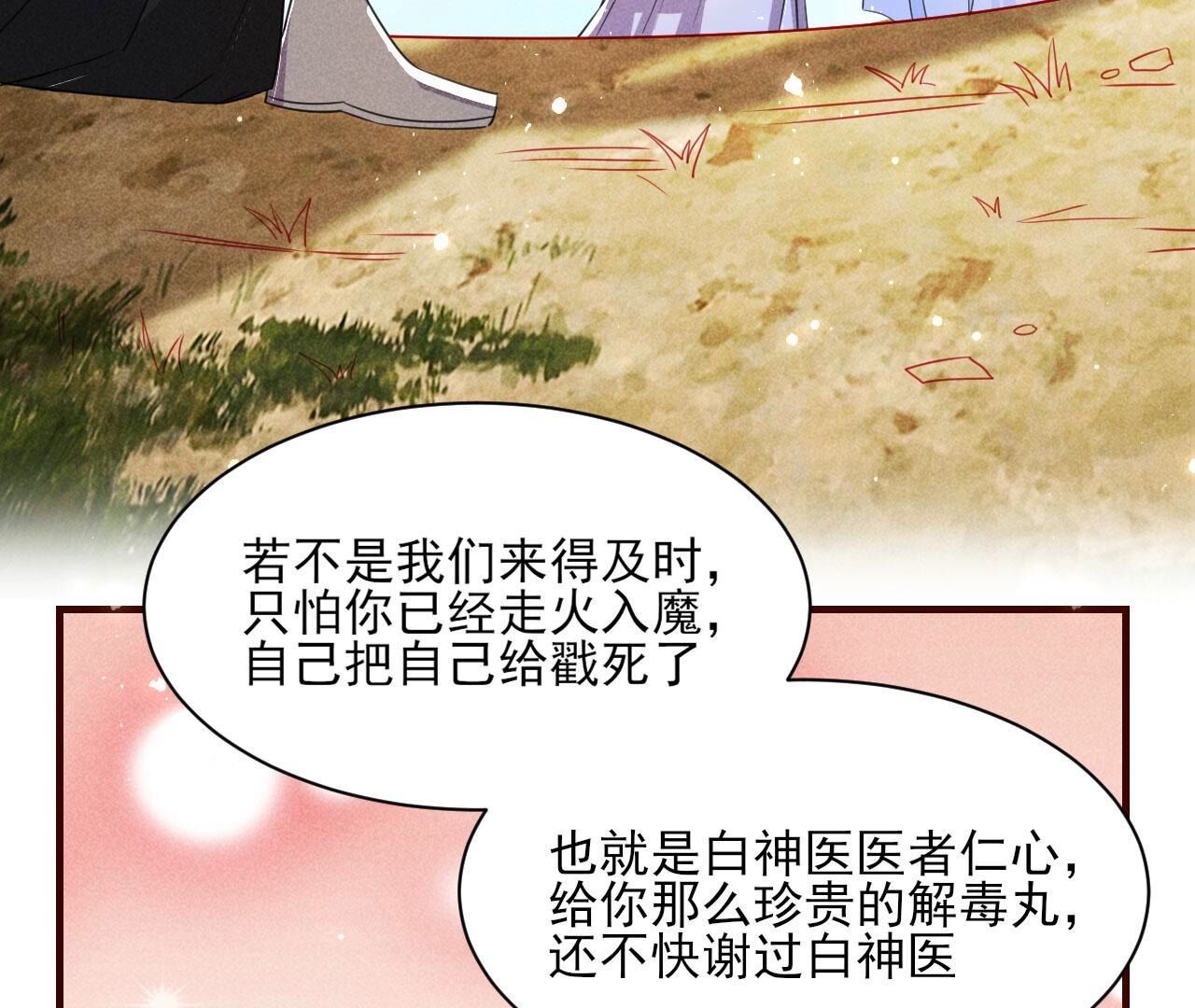 传国玉玺做诊金34