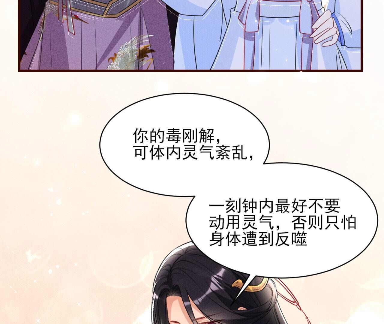 传国玉玺做诊金36